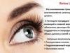 Botox trepavica Trebate li posebnu edukaciju za botox trepavica?